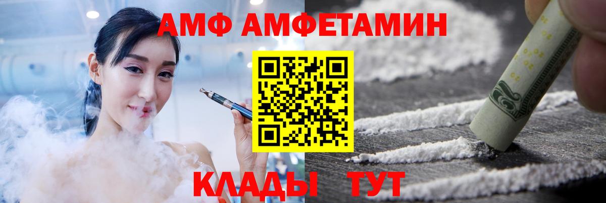 АМФЕТАМИН 97% Альметьевск