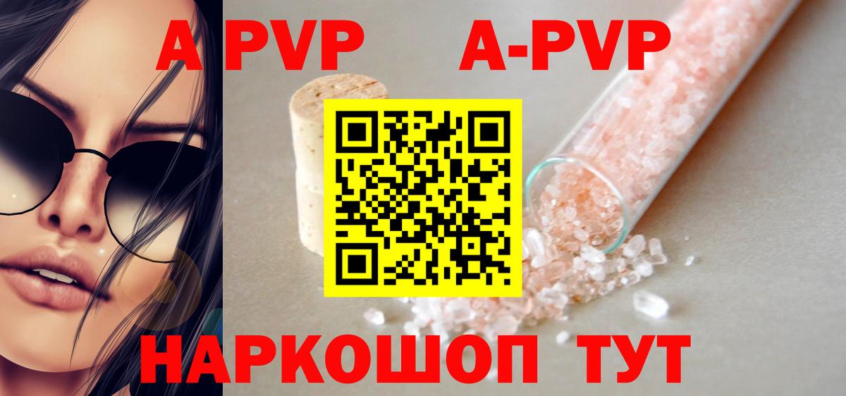 Alfa_PVP СК  Вход с VPN  Alpha PVP СК КРИС  Alpha PVP  Альметьевск  A-PVP мука 