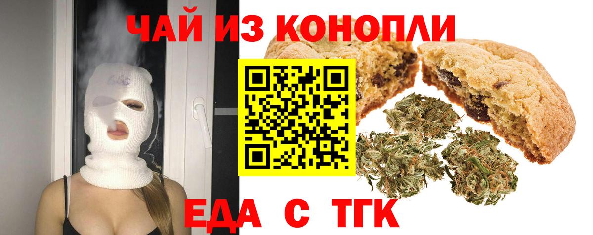Canna-Cookies конопля  Вход с VPN  Альметьевск 