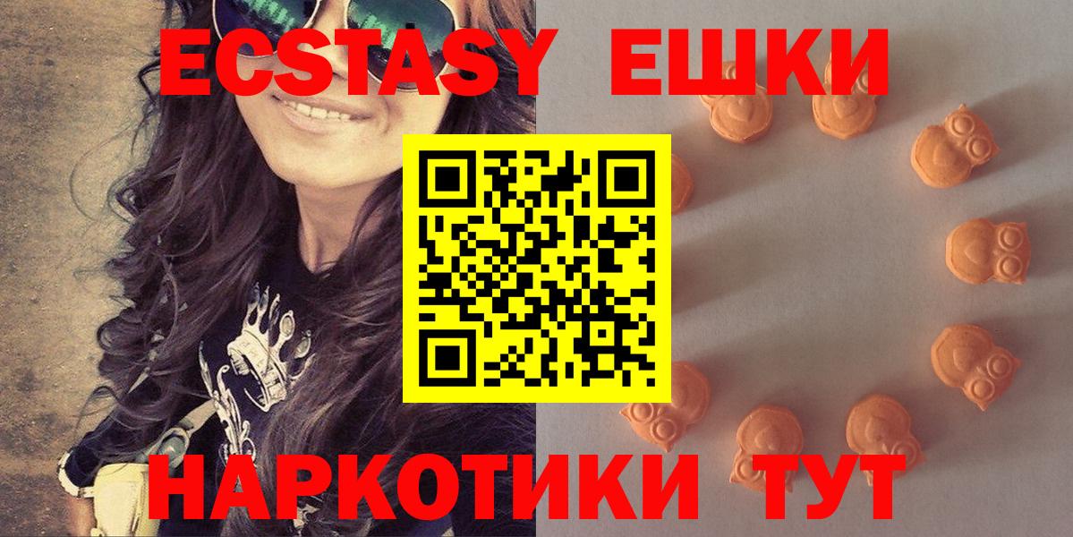 Экстази  Экстази 280 MDMA  Вход с VPN  Альметьевск  Ecstasy 250 мг 