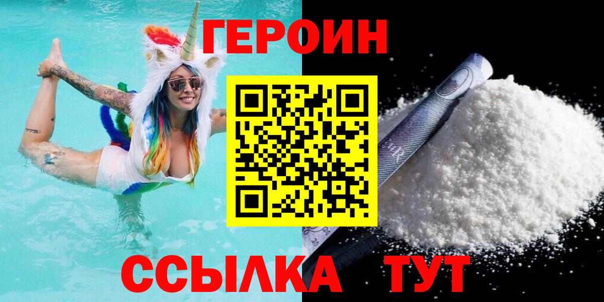 Героин гречка Альметьевск
