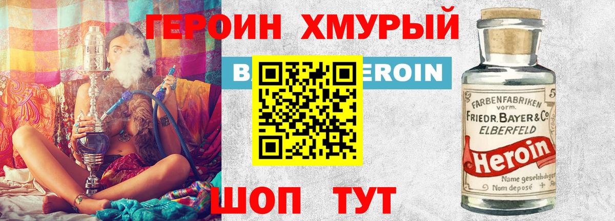 ГЕРОИН афганец  Вход с VPN  Альметьевск 