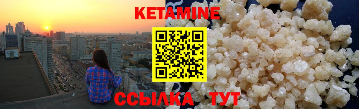 КЕТАМИН VHQ Альметьевск