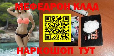 мефедрон Абакан