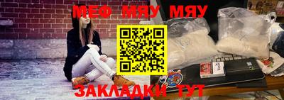 мефедрон Абакан