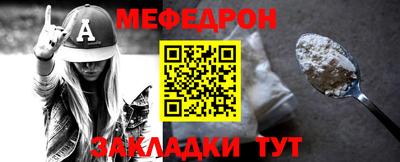 мефедрон Абакан