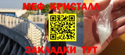 мефедрон Абакан