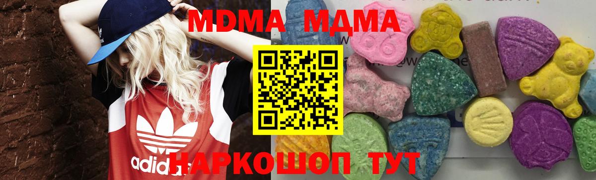 MDMA  МДМА VHQ  МДМА Molly  Вход с VPN  Альметьевск 