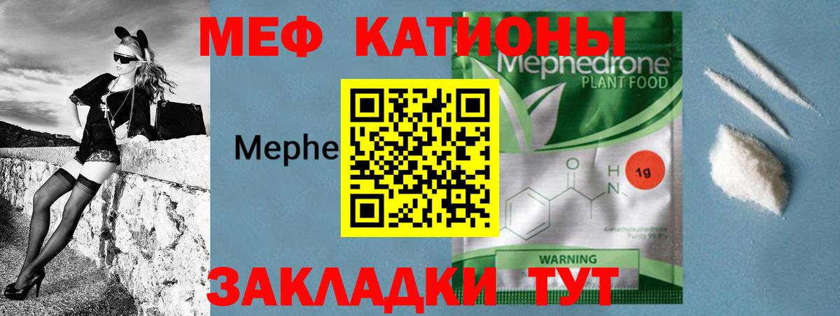 Меф мука  Вход с VPN  Меф кристаллы  Мефедрон  Альметьевск 