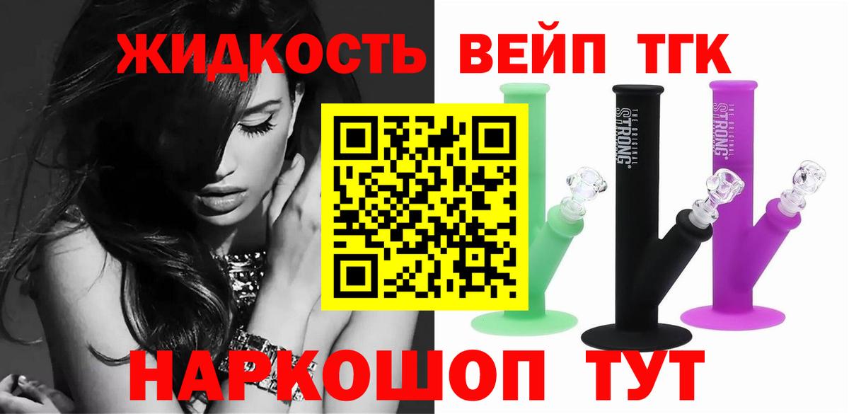 Дистиллят ТГК THC oil Альметьевск