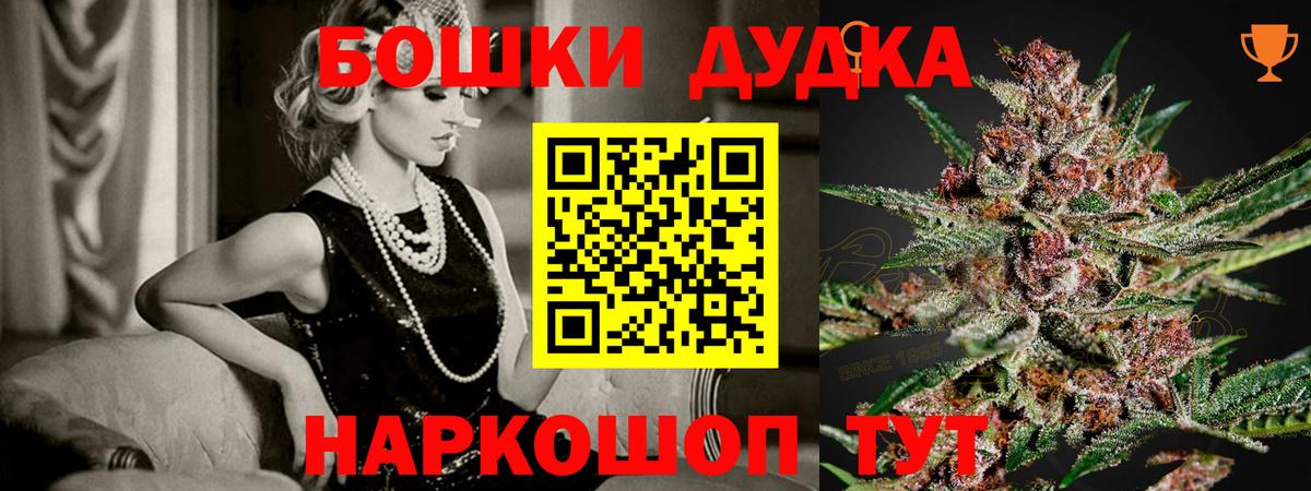 Шишки марихуана White Widow  Вход с VPN  Альметьевск  Бошки марихуана THC 21%  Канабис OG Kush  Марихуана THC 21% 